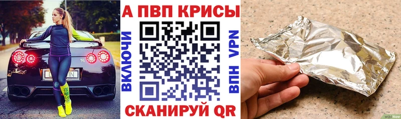 Alpha PVP Crystall Весьегонск