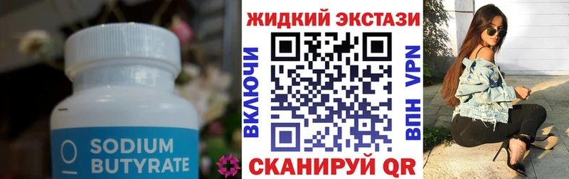 Купить  Весьегонск  Бутират оксана 