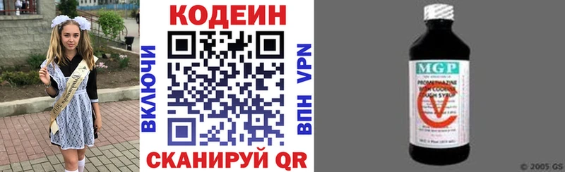 Кодеиновый сироп Lean Purple Drank  Купить закладки  Весьегонск 