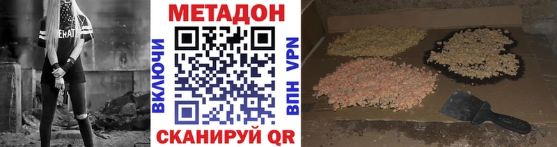 Купить закладки  Весьегонск  МЕТАДОН белоснежный 